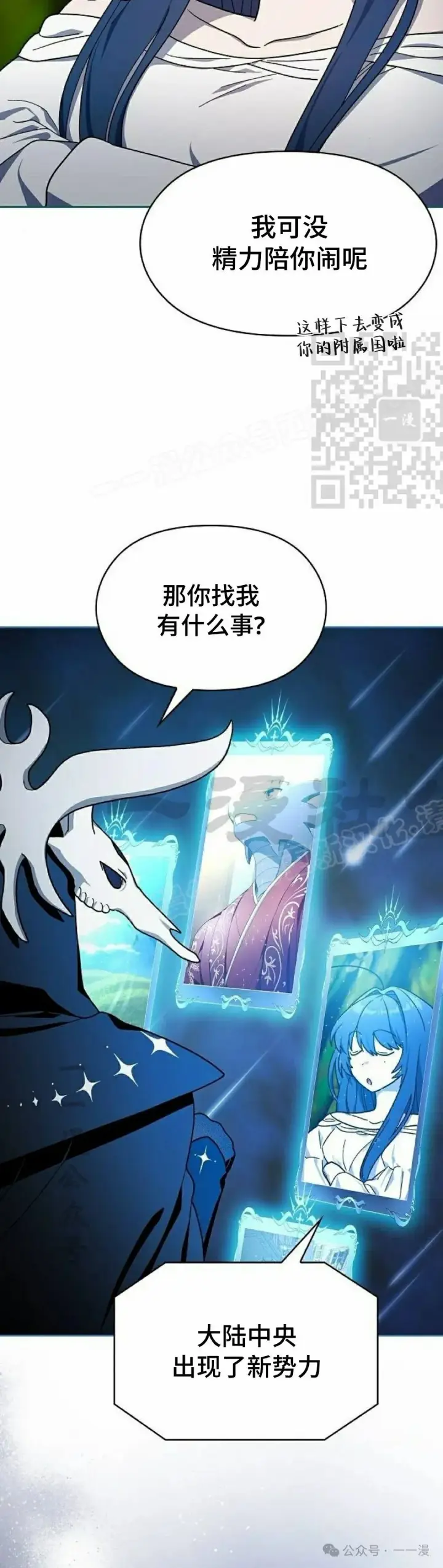 《为智能文明生活而来》第57集图36