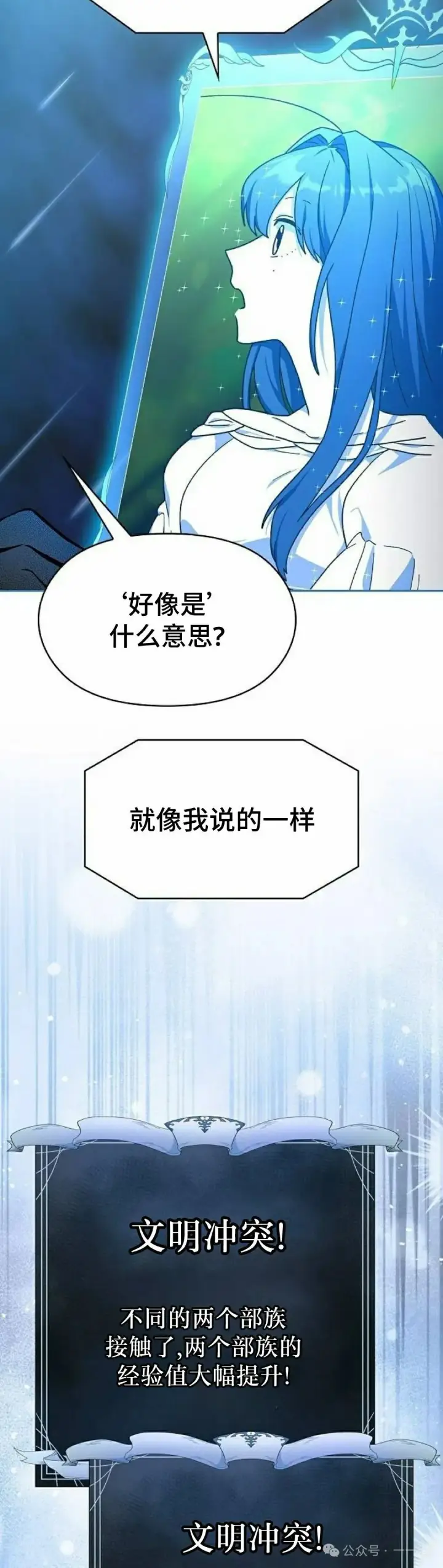 《为智能文明生活而来》第57集图38