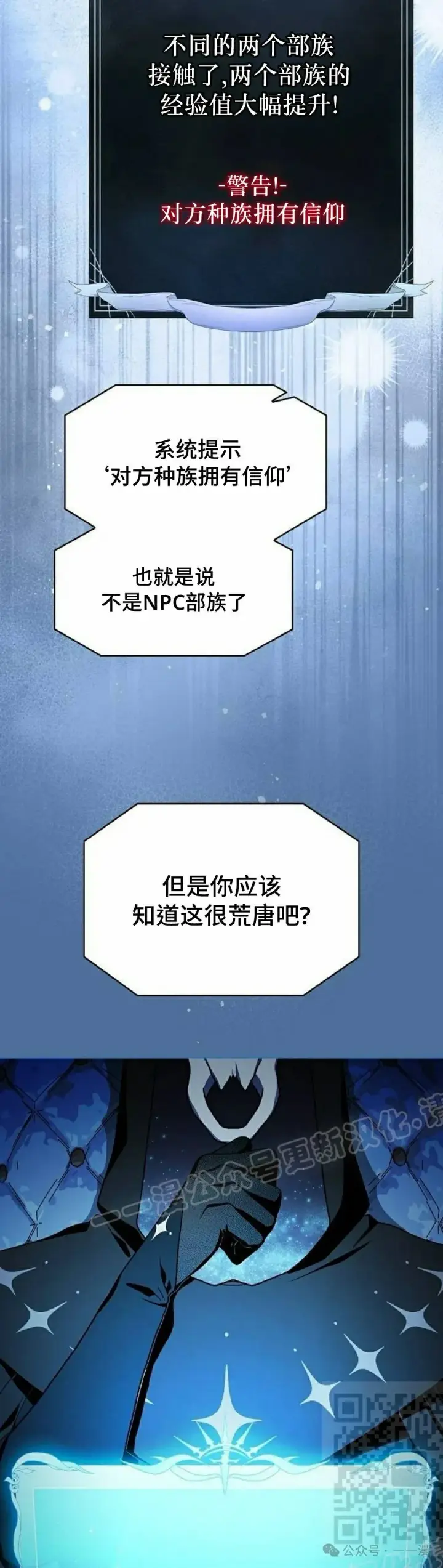 《为智能文明生活而来》第57集图39