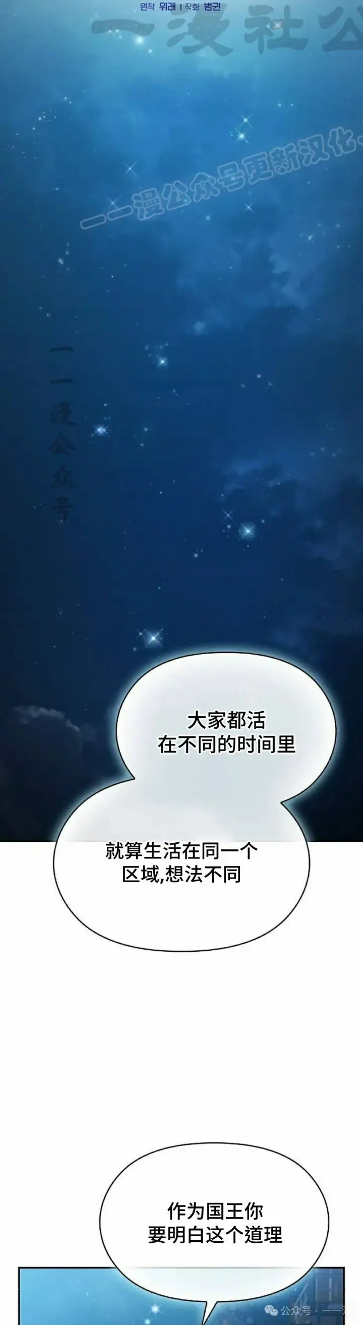 《为智能文明生活而来》第57集图4
