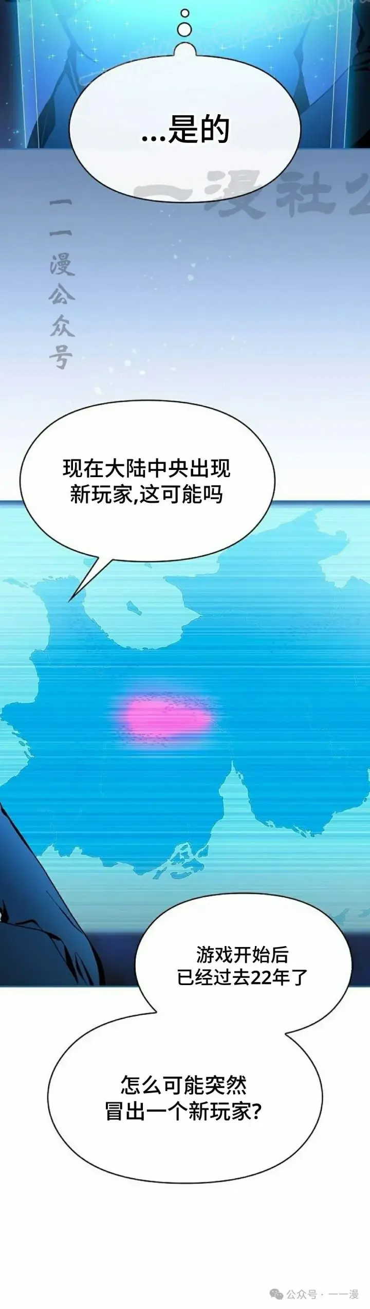 《为智能文明生活而来》第57集图40