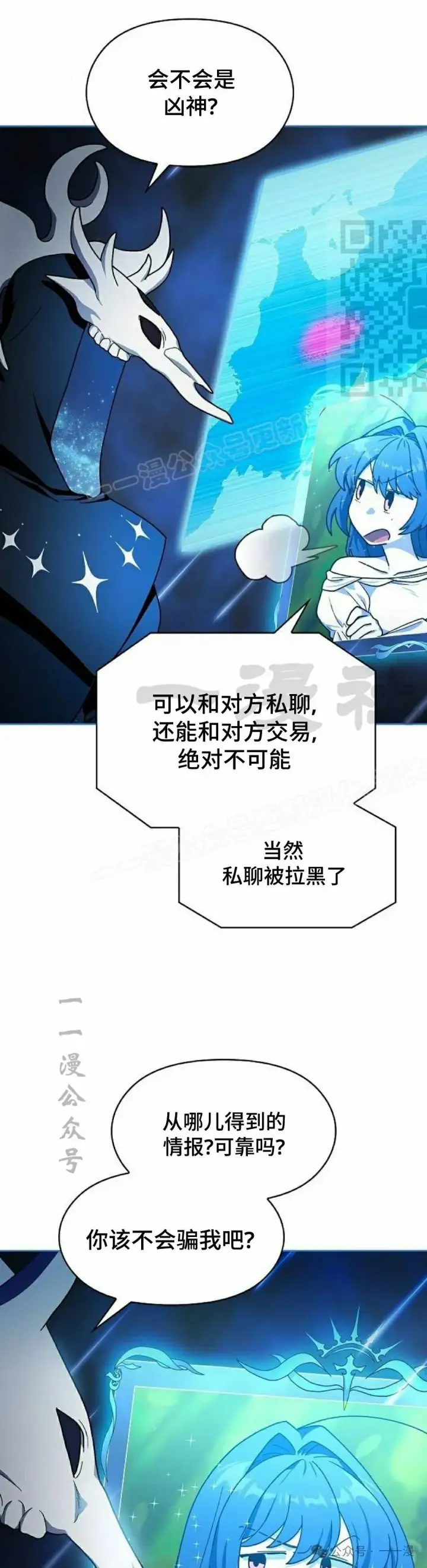 《为智能文明生活而来》第57集图41