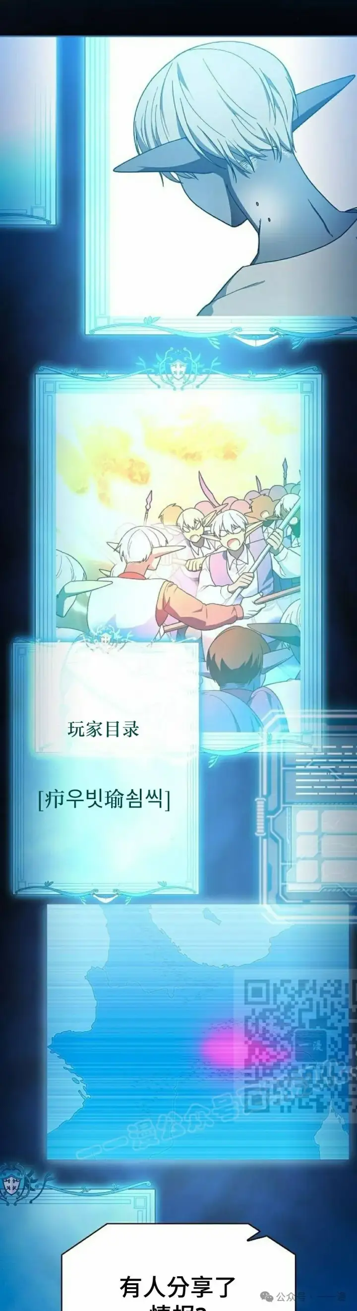 《为智能文明生活而来》第57集图43