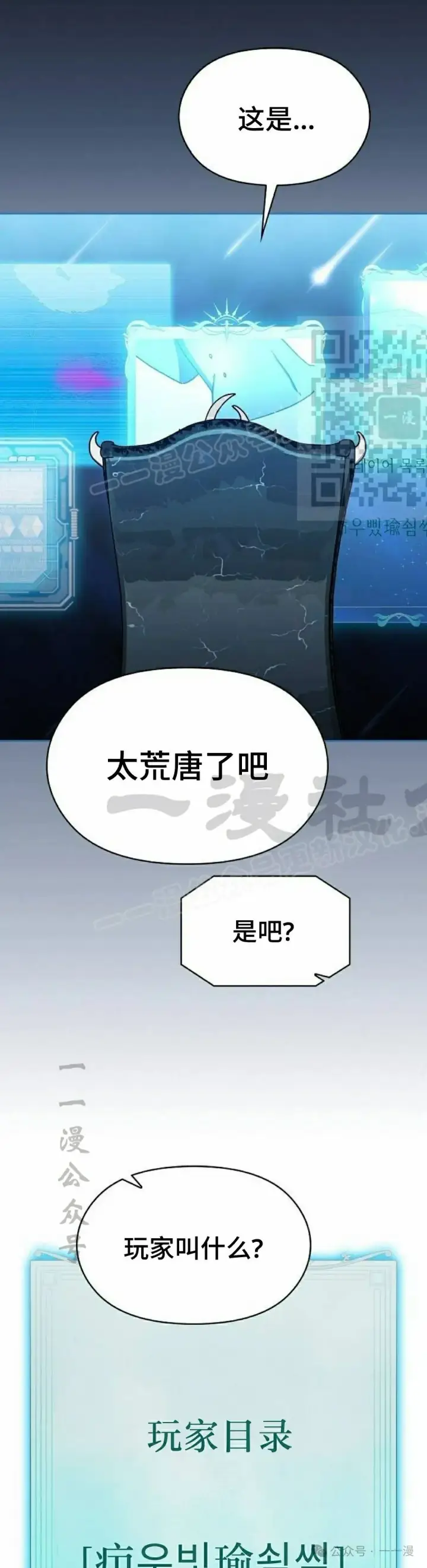 《为智能文明生活而来》第57集图46