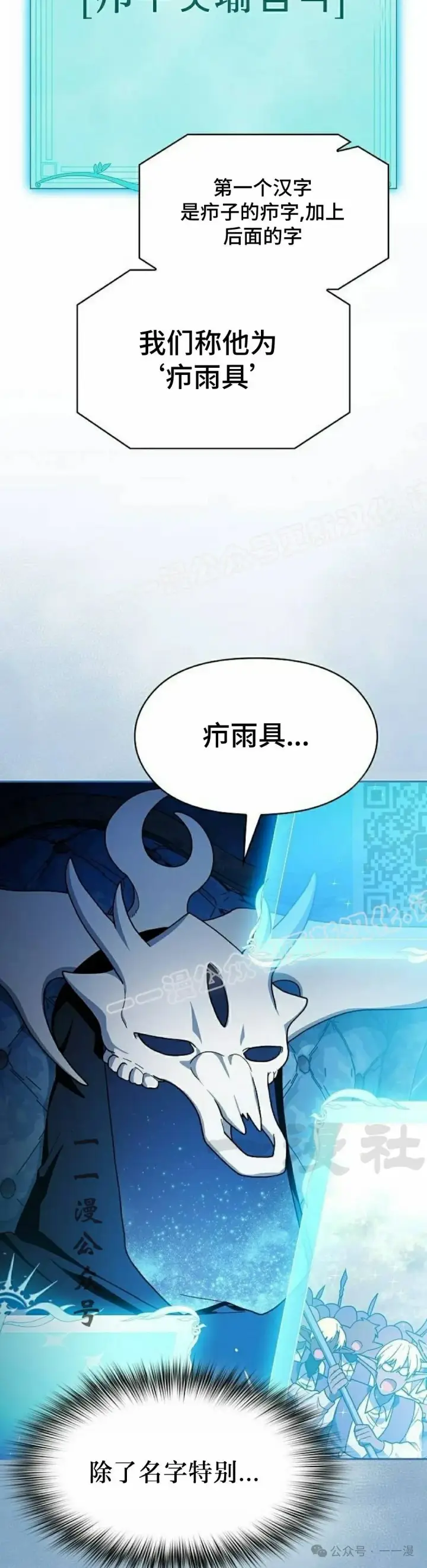 《为智能文明生活而来》第57集图47