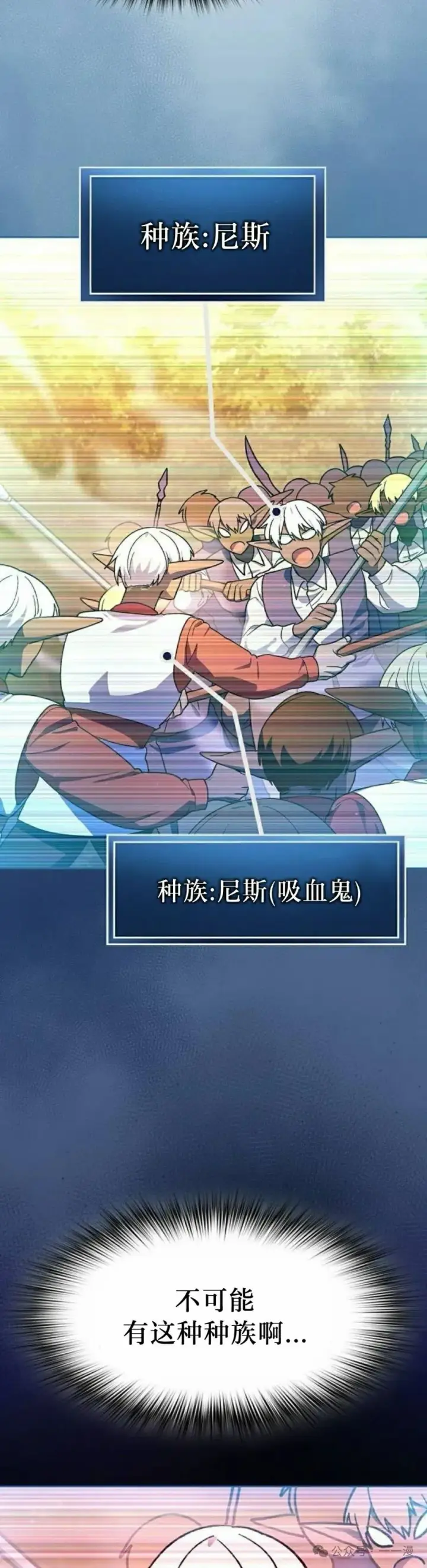 《为智能文明生活而来》第57集图48