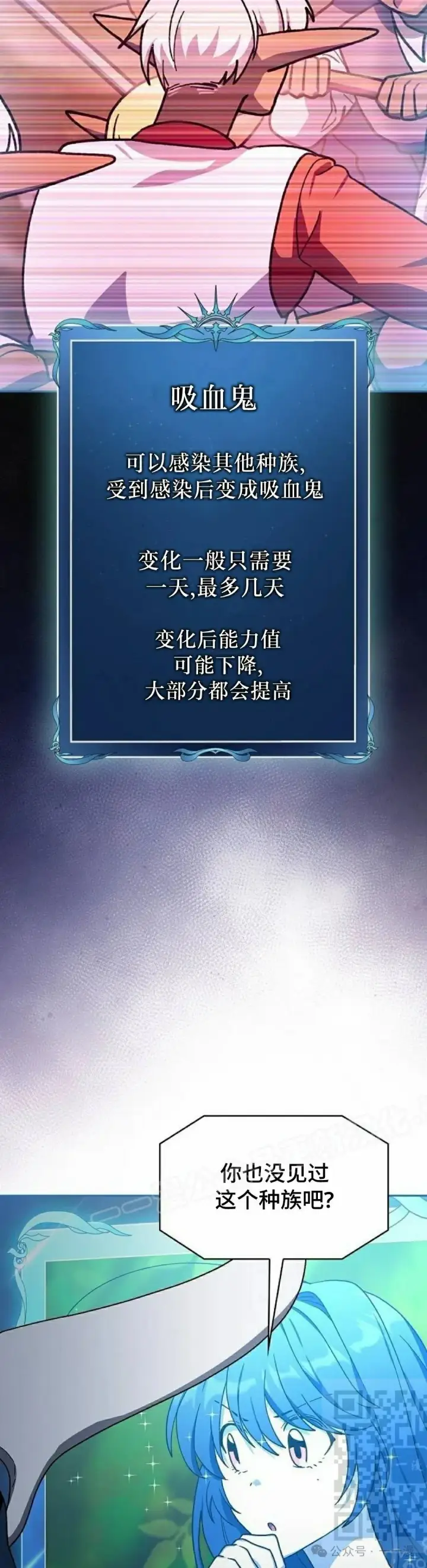 《为智能文明生活而来》第57集图49