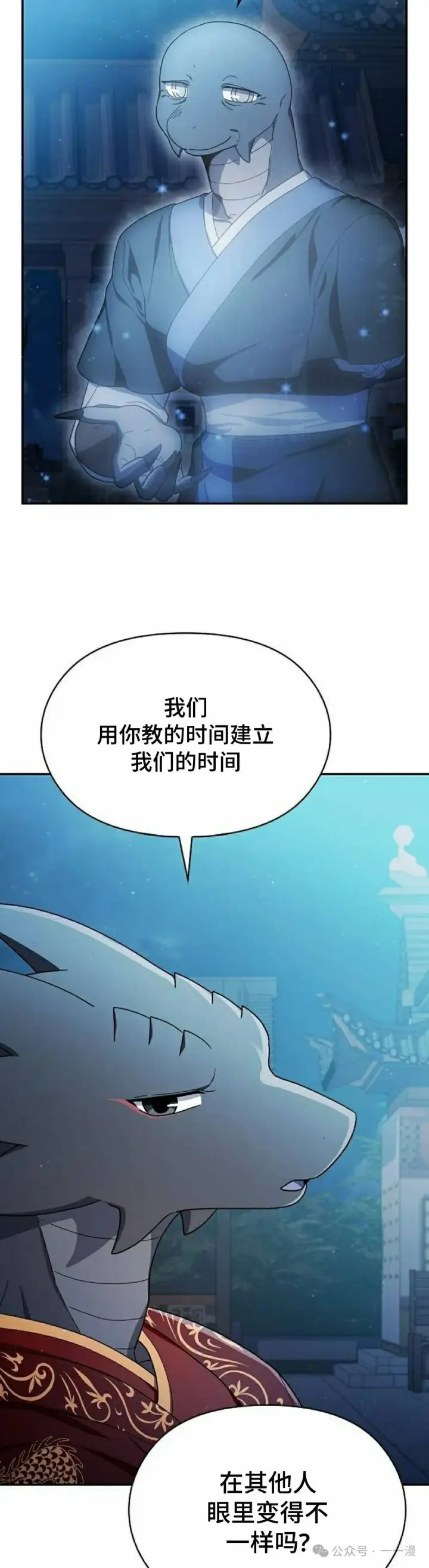 《为智能文明生活而来》第57集图5