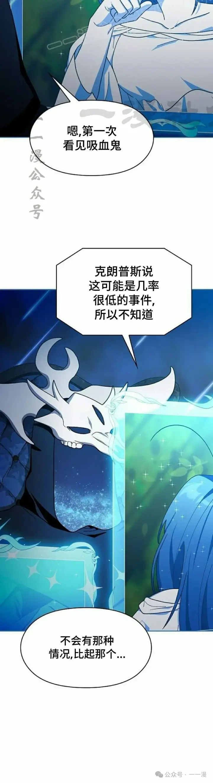 《为智能文明生活而来》第57集图50