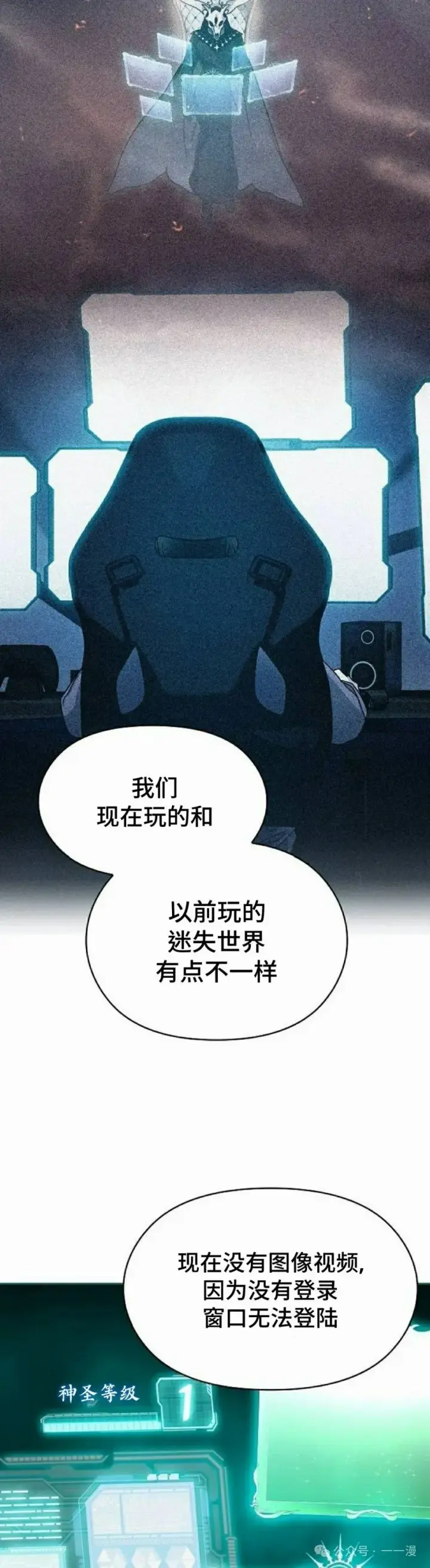 《为智能文明生活而来》第57集图52