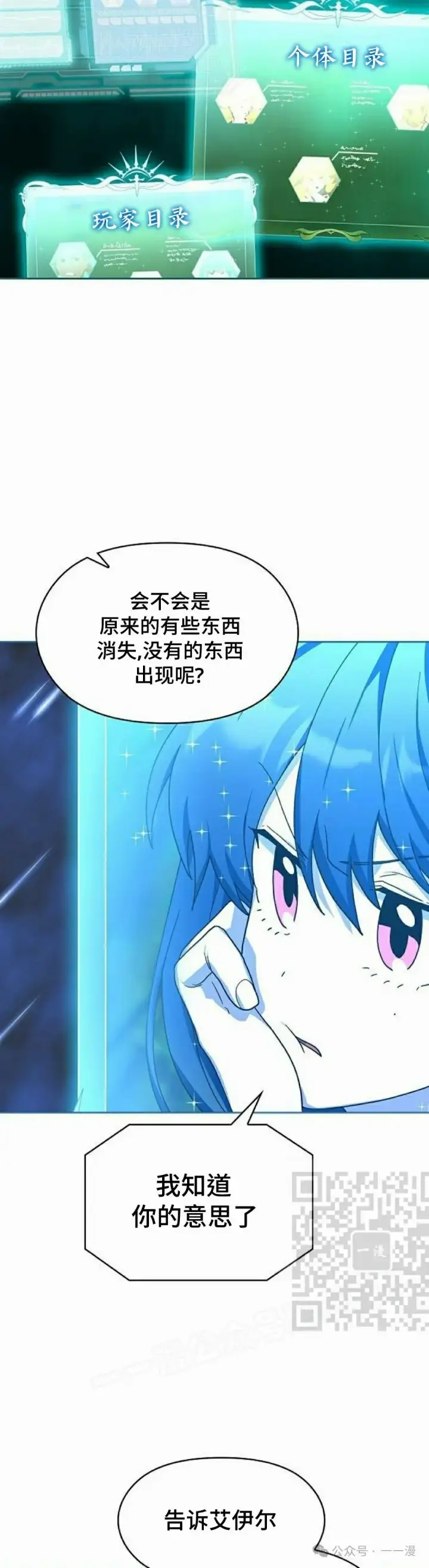 《为智能文明生活而来》第57集图53