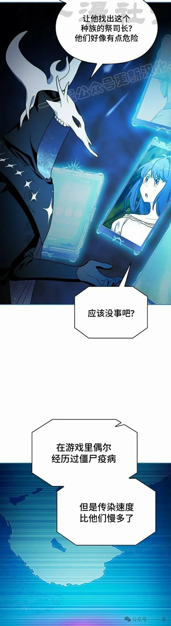 《为智能文明生活而来》第57集图54