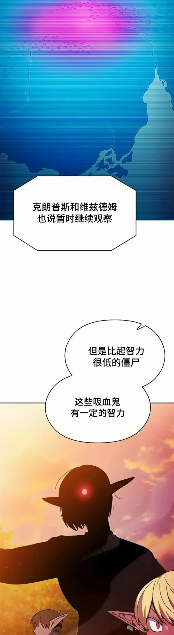 《为智能文明生活而来》第57集图55