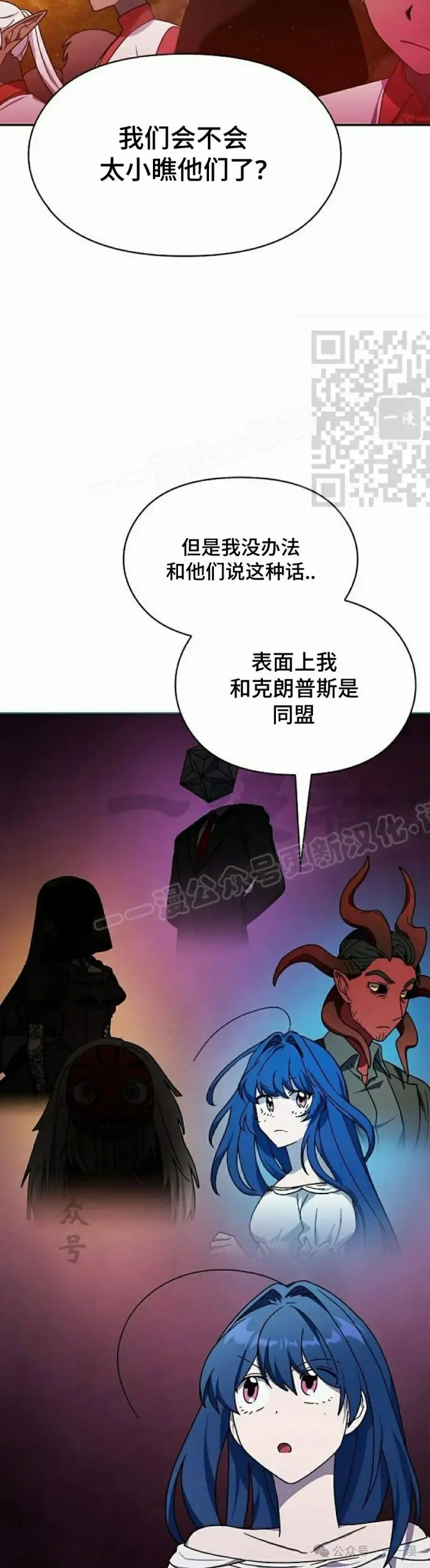 《为智能文明生活而来》第57集图56