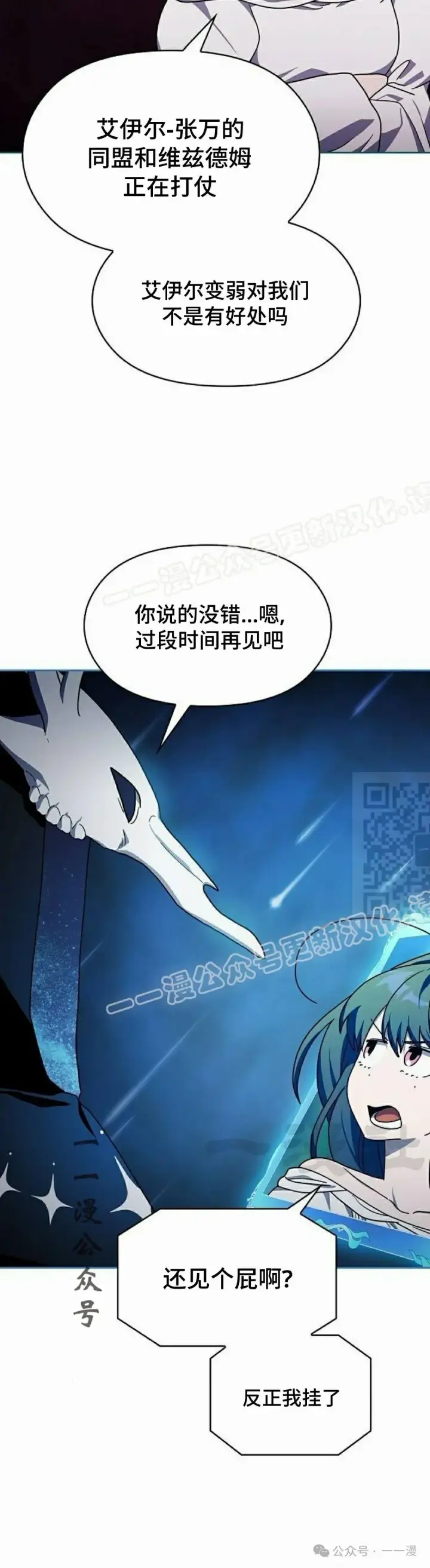 《为智能文明生活而来》第57集图57