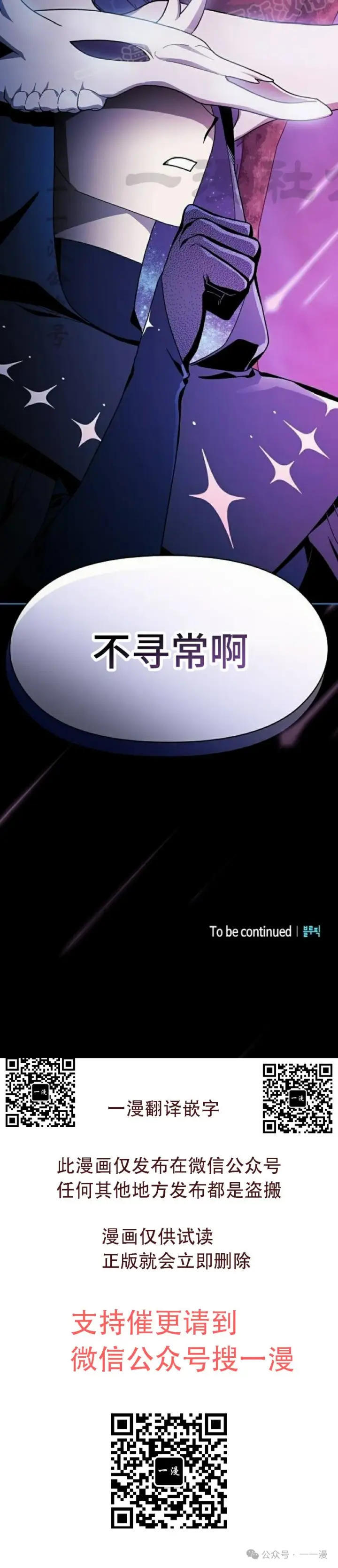 《为智能文明生活而来》第57集图60