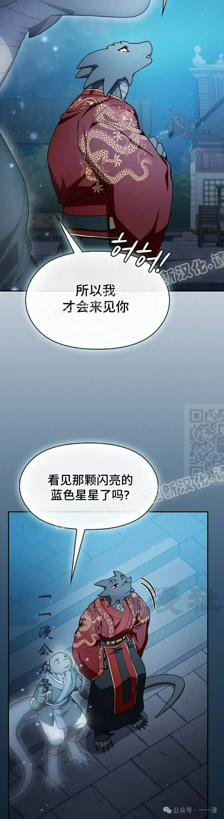《为智能文明生活而来》第57集图7