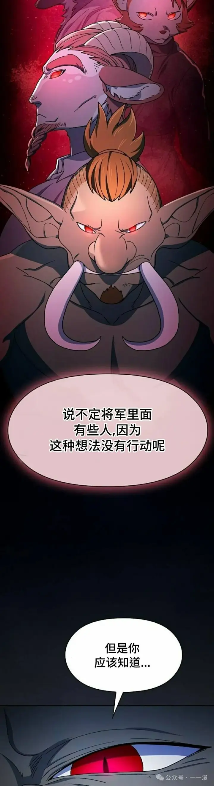 《为智能文明生活而来》第59集图42