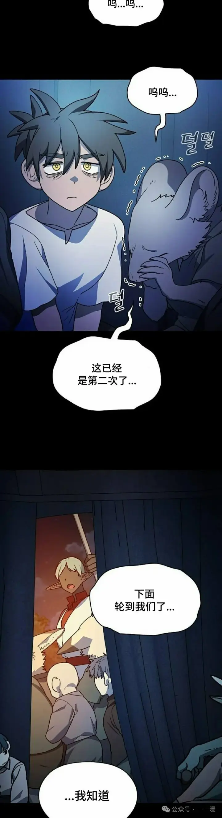 《为智能文明生活而来》第61集图15