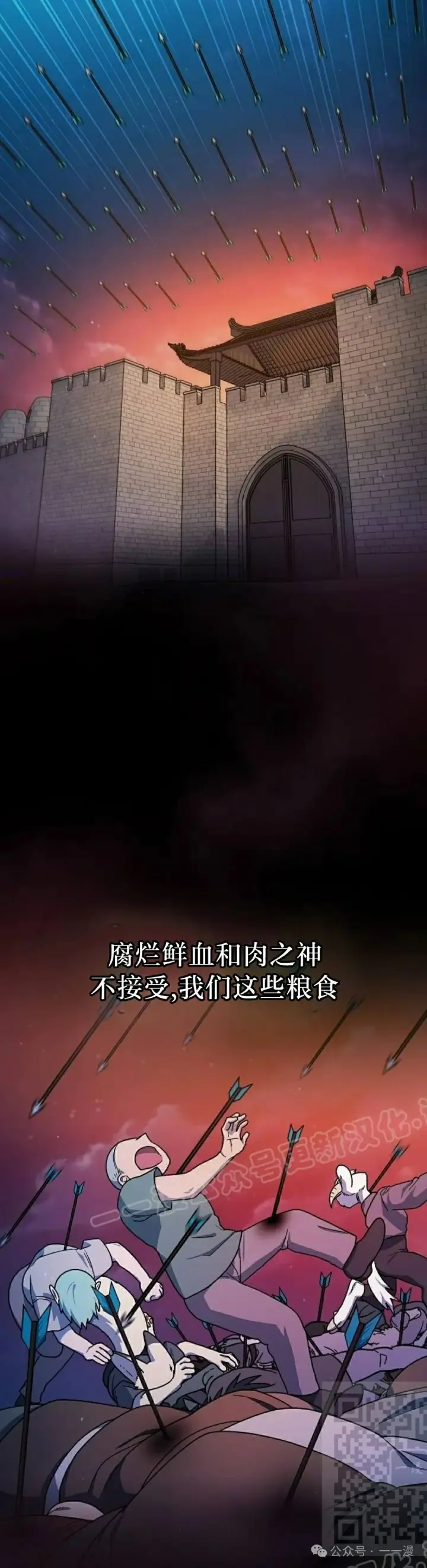 《为智能文明生活而来》第61集图19