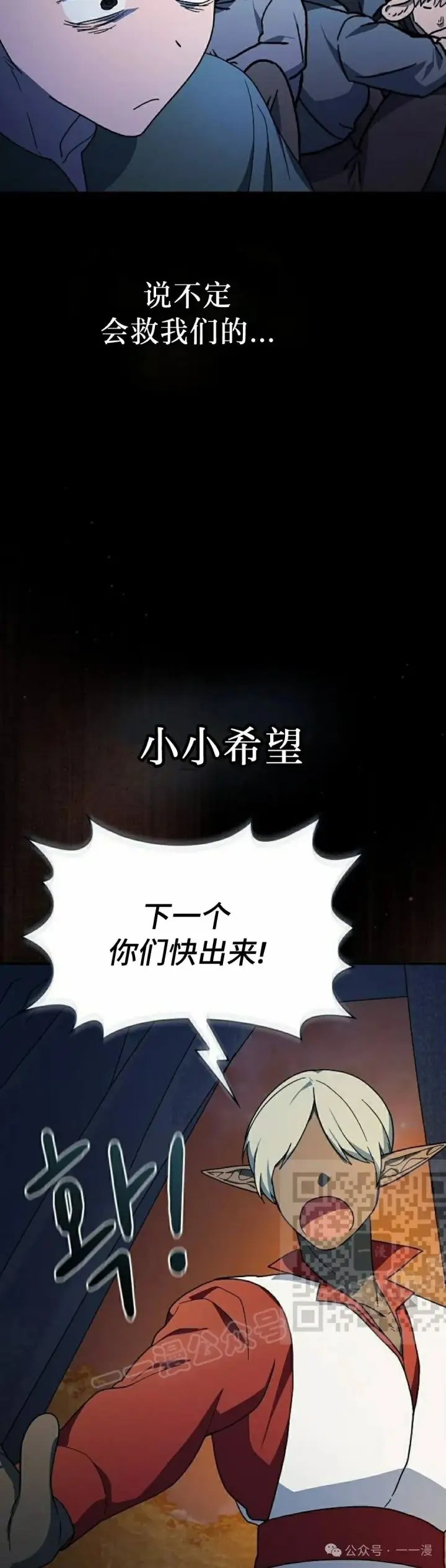 《为智能文明生活而来》第61集图23