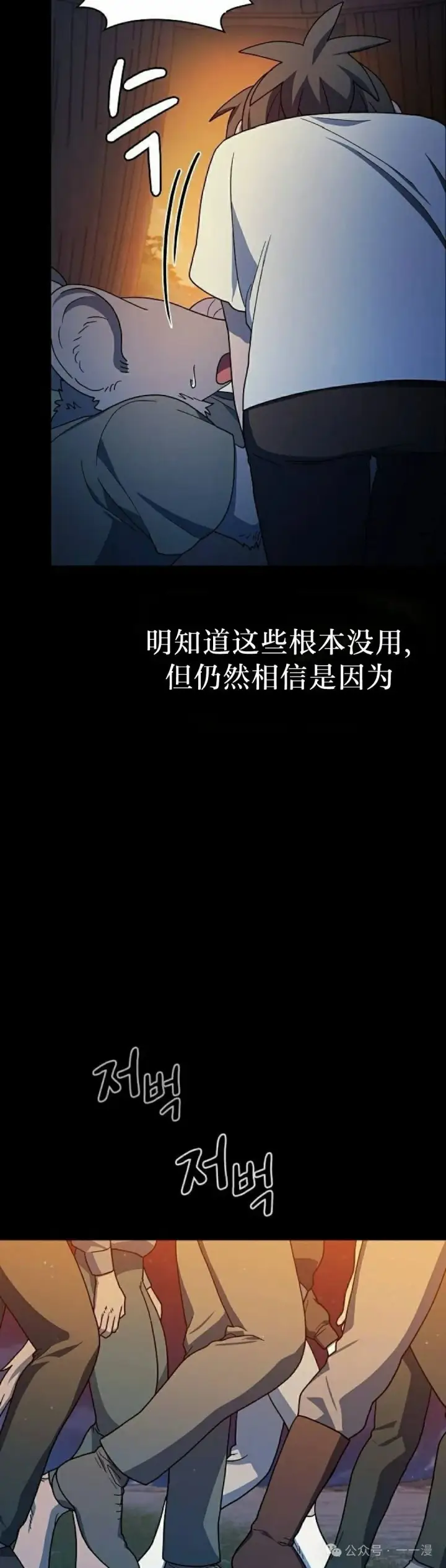 《为智能文明生活而来》第61集图25