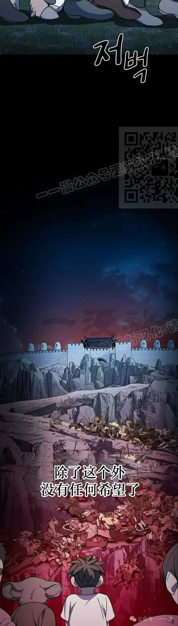 《为智能文明生活而来》第61集图26