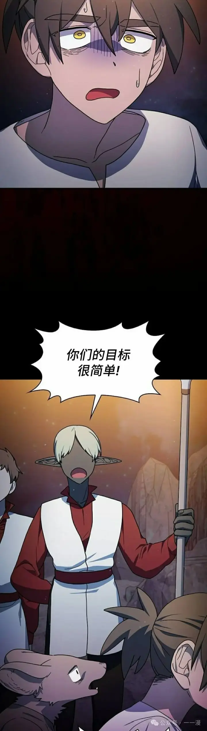 《为智能文明生活而来》第61集图28