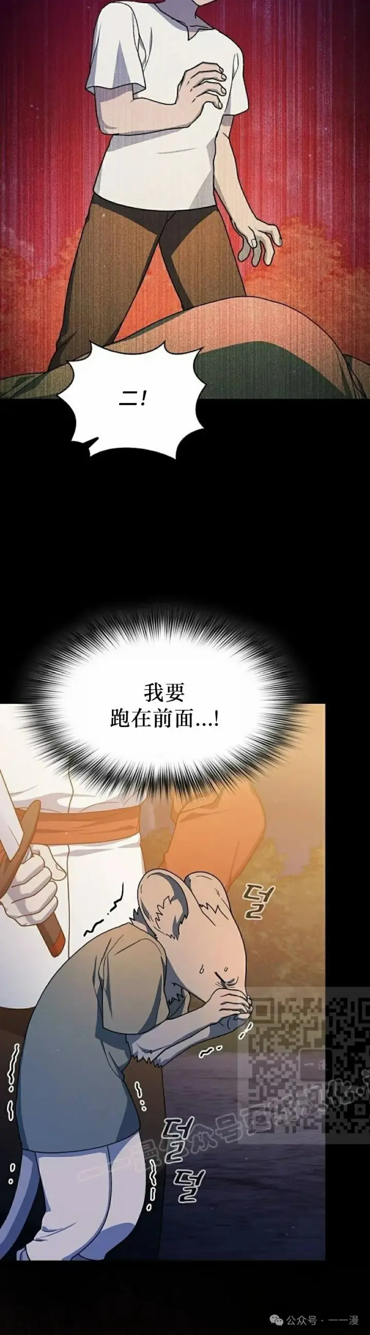 《为智能文明生活而来》第61集图33