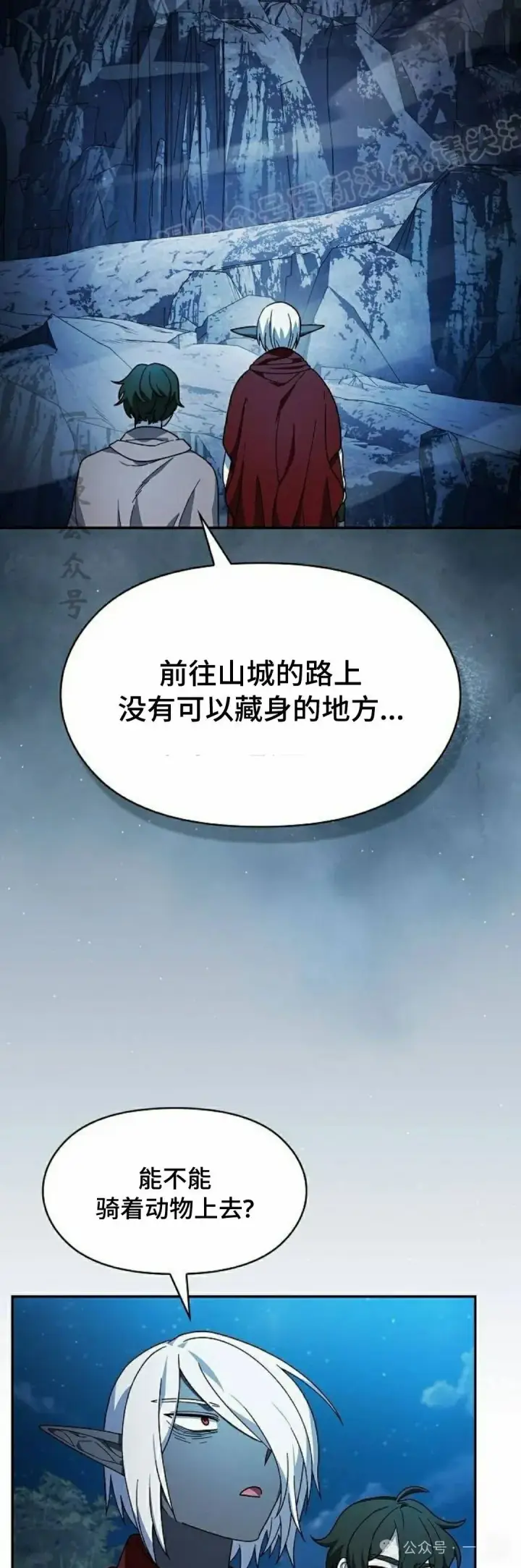 《为智能文明生活而来》第61集图4