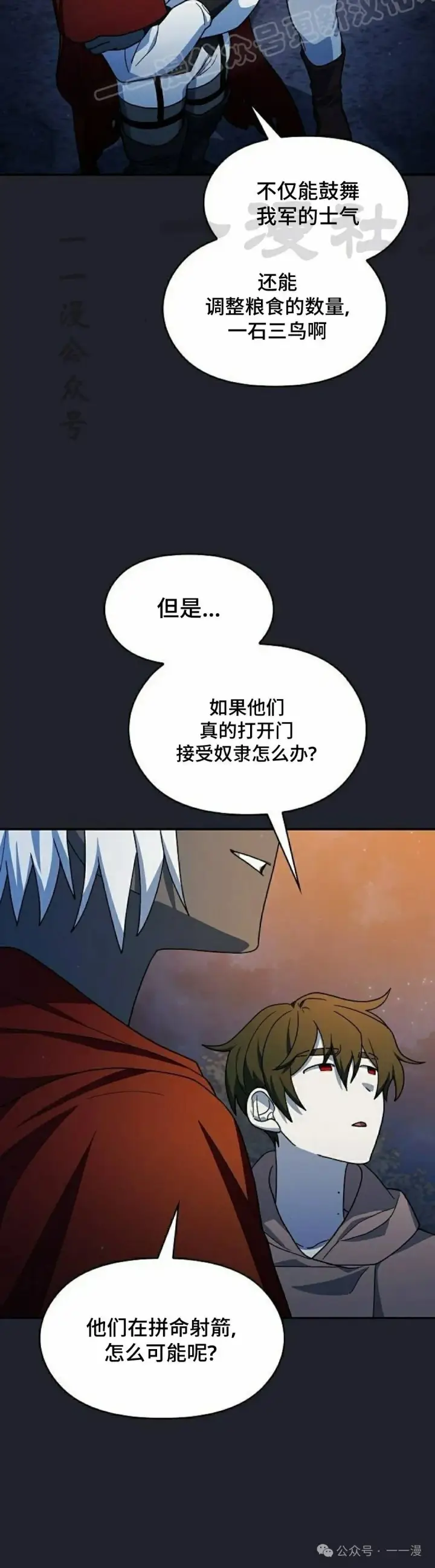 《为智能文明生活而来》第61集图40