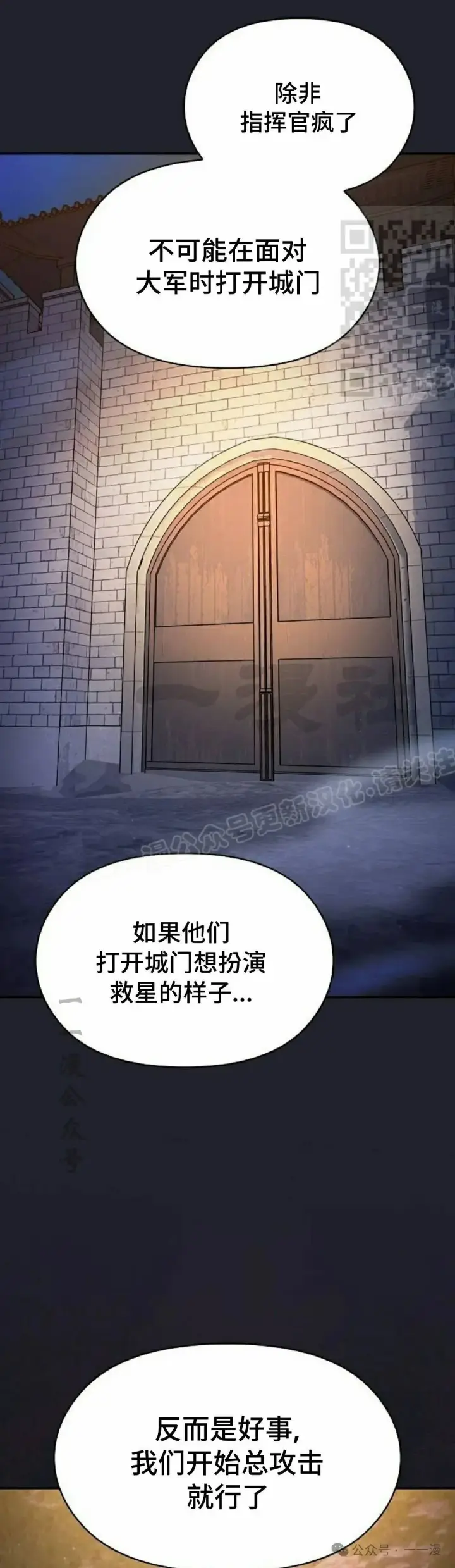 《为智能文明生活而来》第61集图41