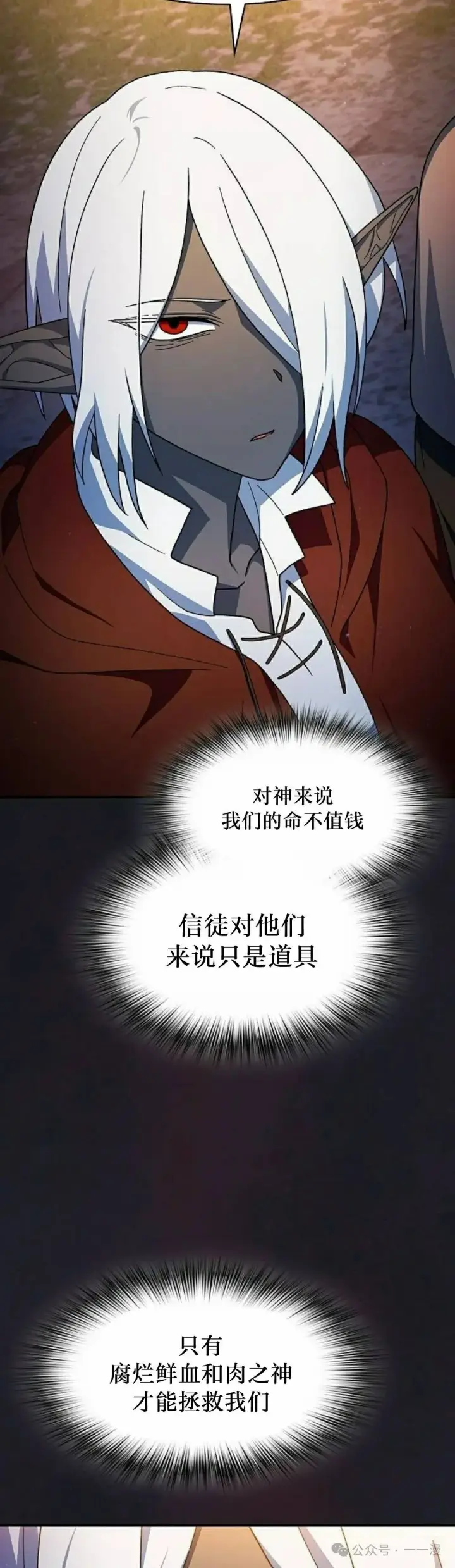 《为智能文明生活而来》第61集图42