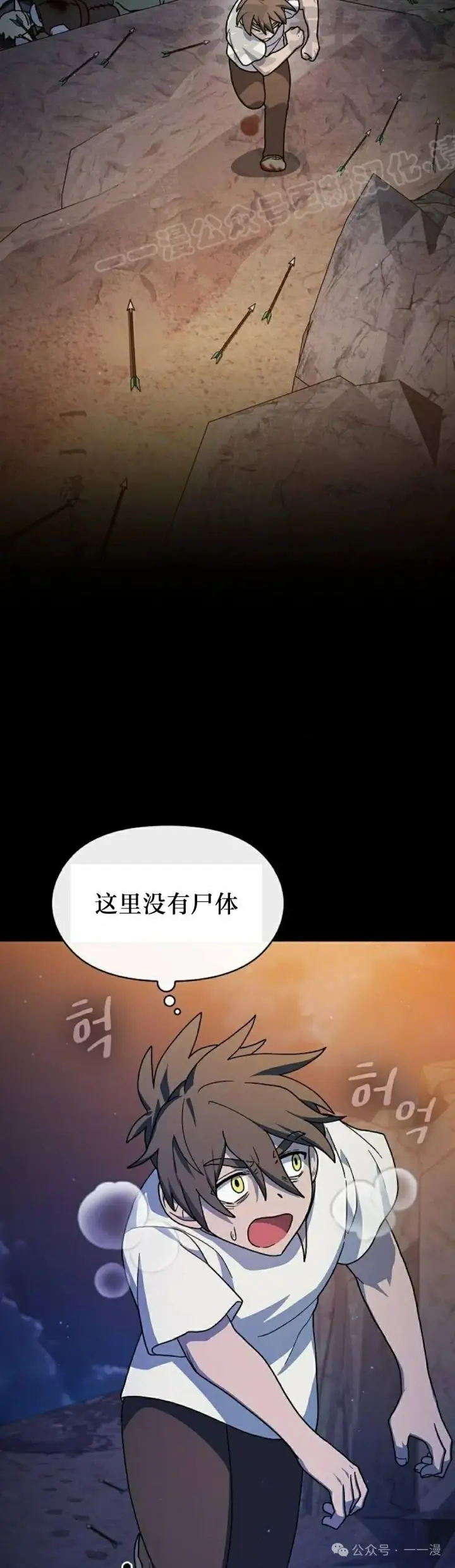 《为智能文明生活而来》第61集图44
