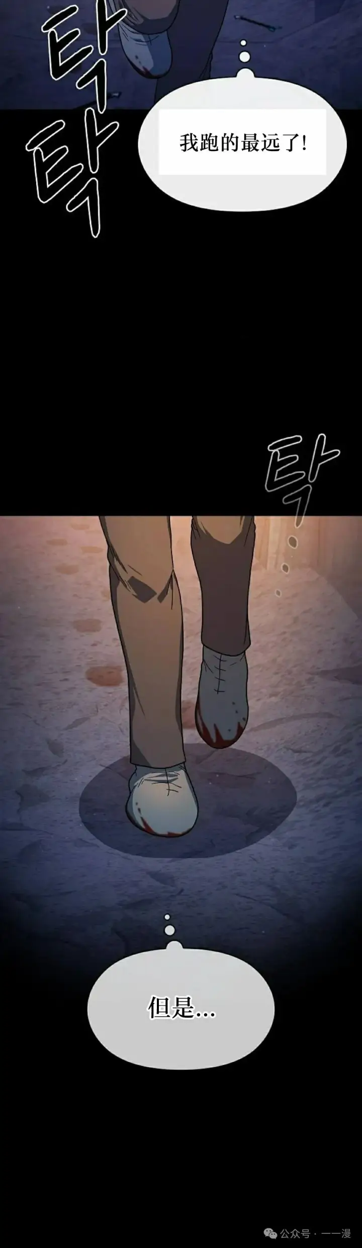 《为智能文明生活而来》第61集图45