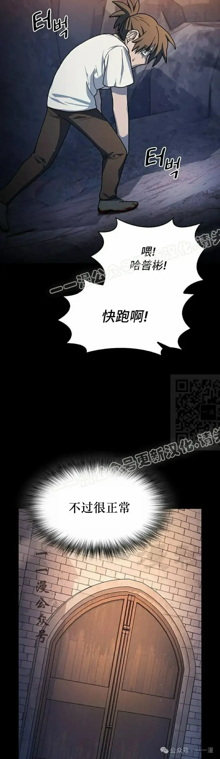 《为智能文明生活而来》第61集图47