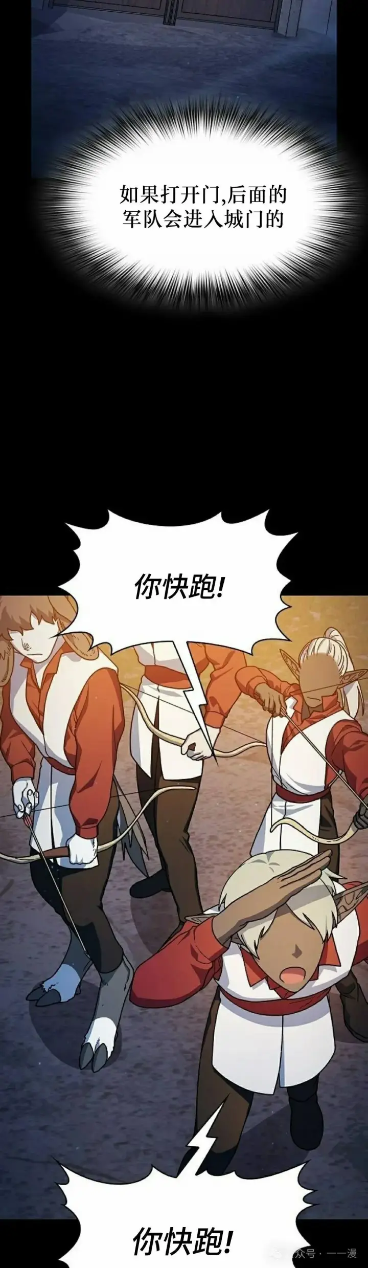 《为智能文明生活而来》第61集图48
