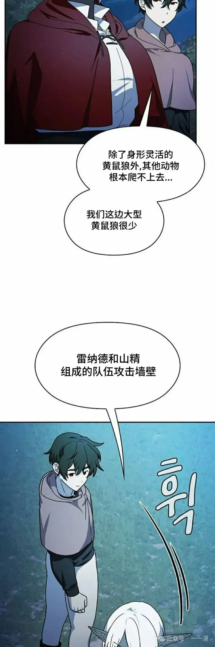 《为智能文明生活而来》第61集图5