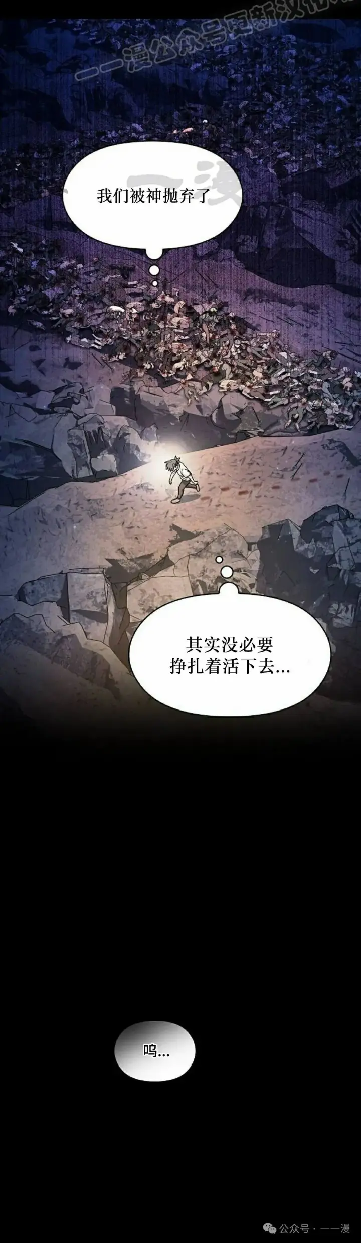 《为智能文明生活而来》第61集图50