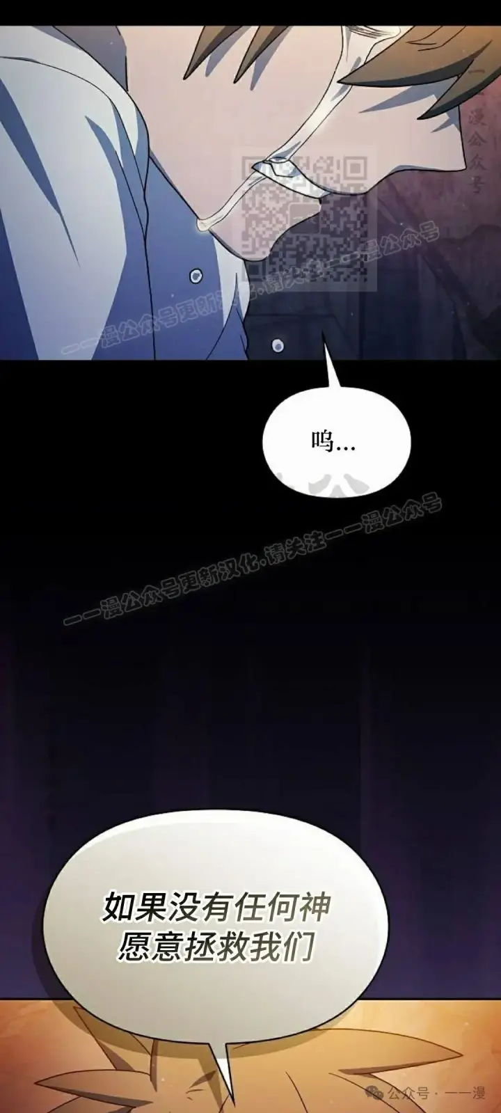 《为智能文明生活而来》第61集图51
