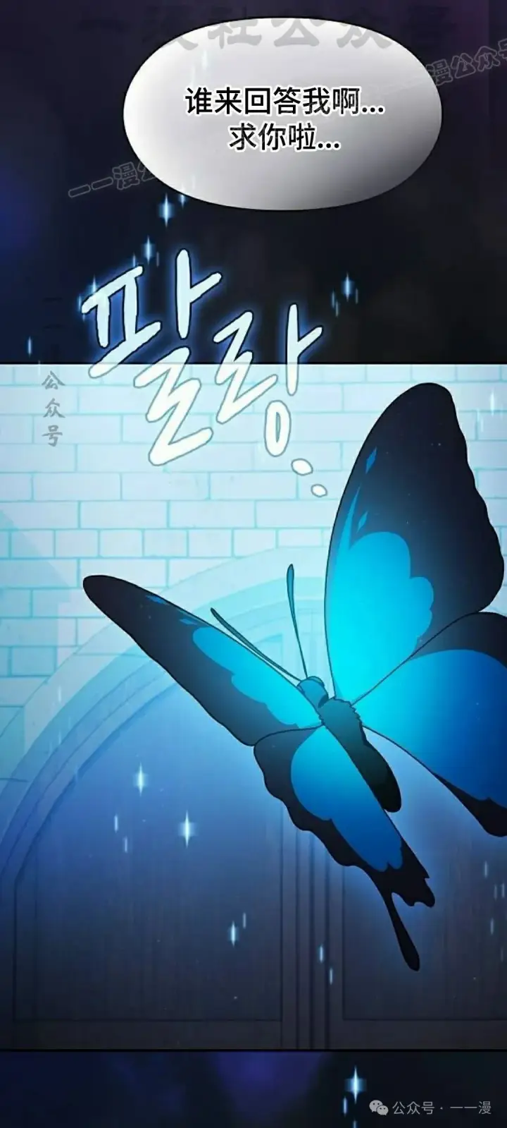 《为智能文明生活而来》第61集图54
