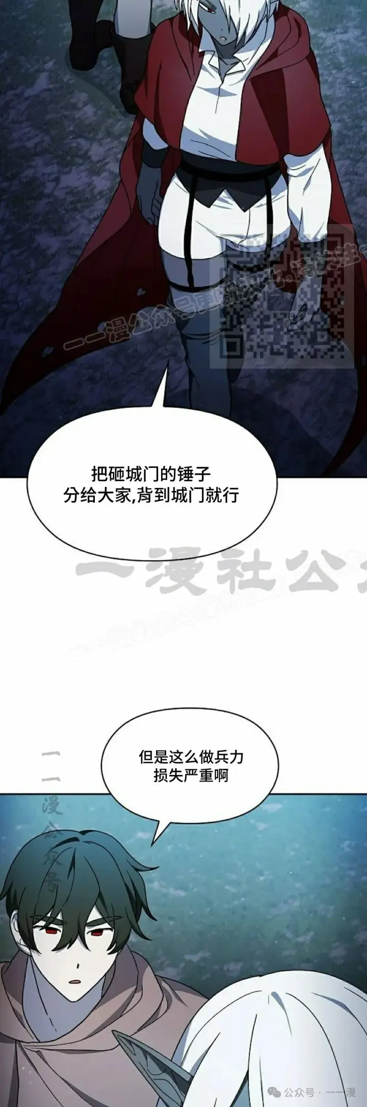 《为智能文明生活而来》第61集图6