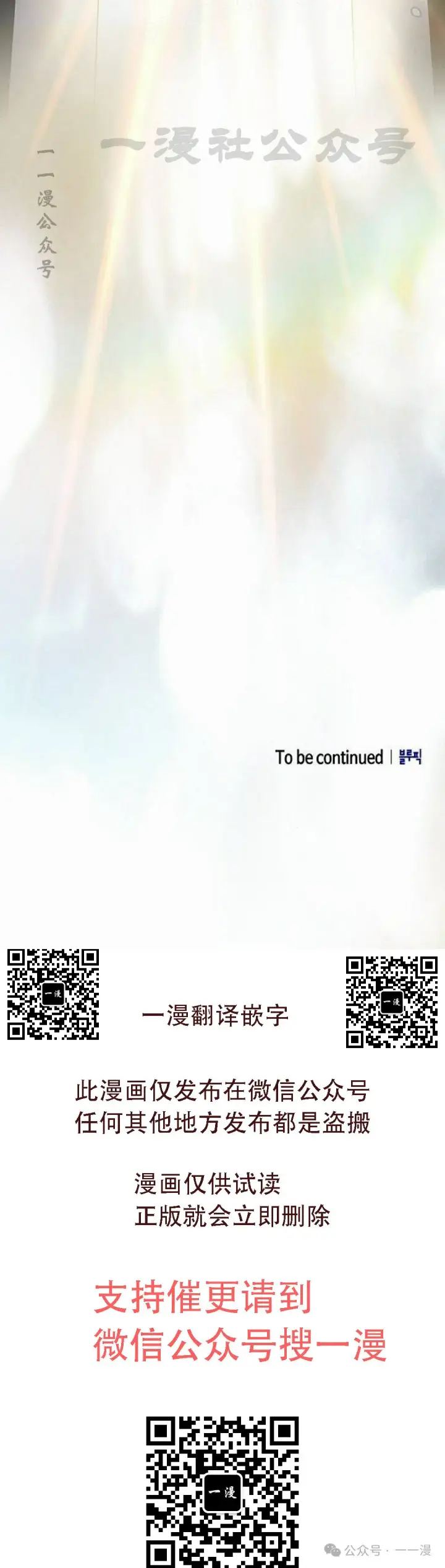 《为智能文明生活而来》第61集图60