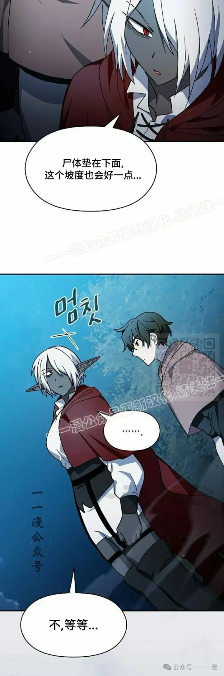 《为智能文明生活而来》第61集图7