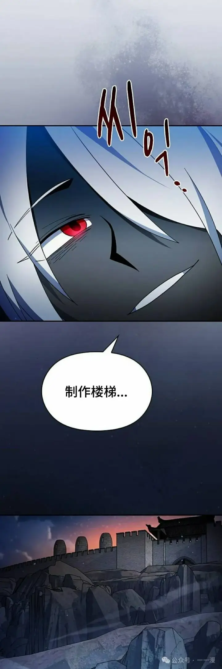 《为智能文明生活而来》第61集图8