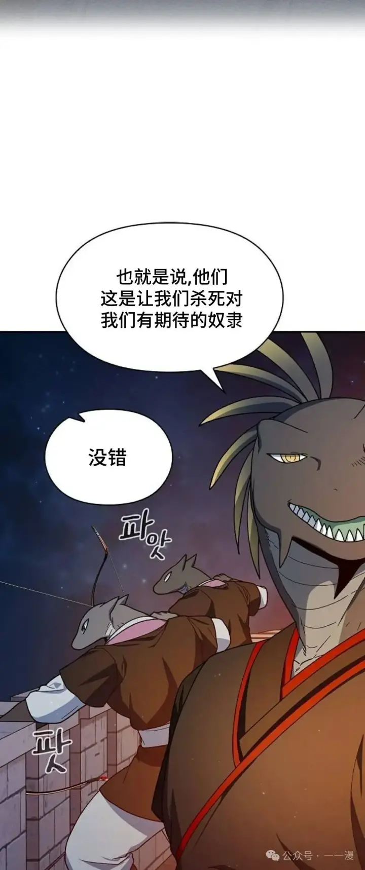 《为智能文明生活而来》第62集图11