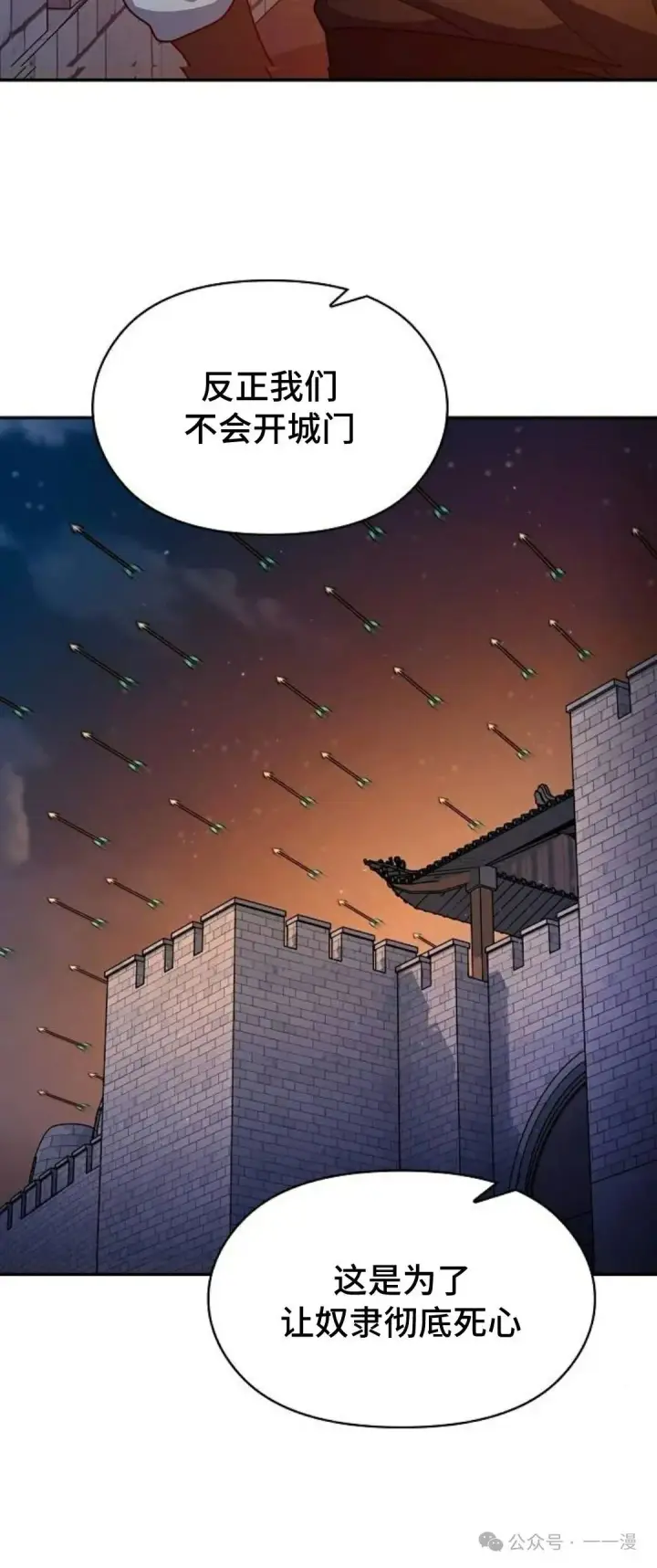 《为智能文明生活而来》第62集图12