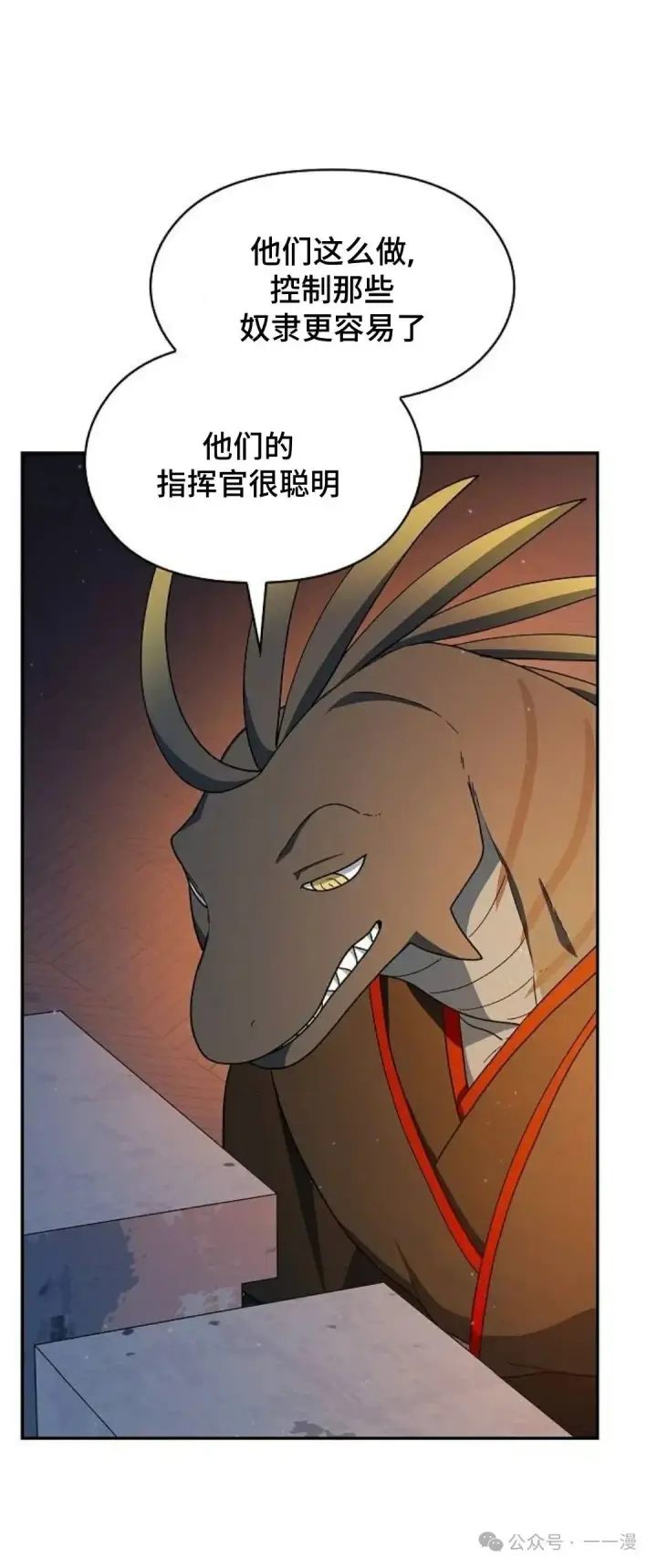 《为智能文明生活而来》第62集图13