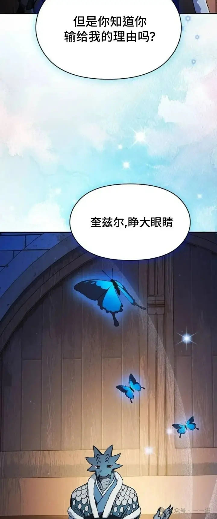 《为智能文明生活而来》第62集图20