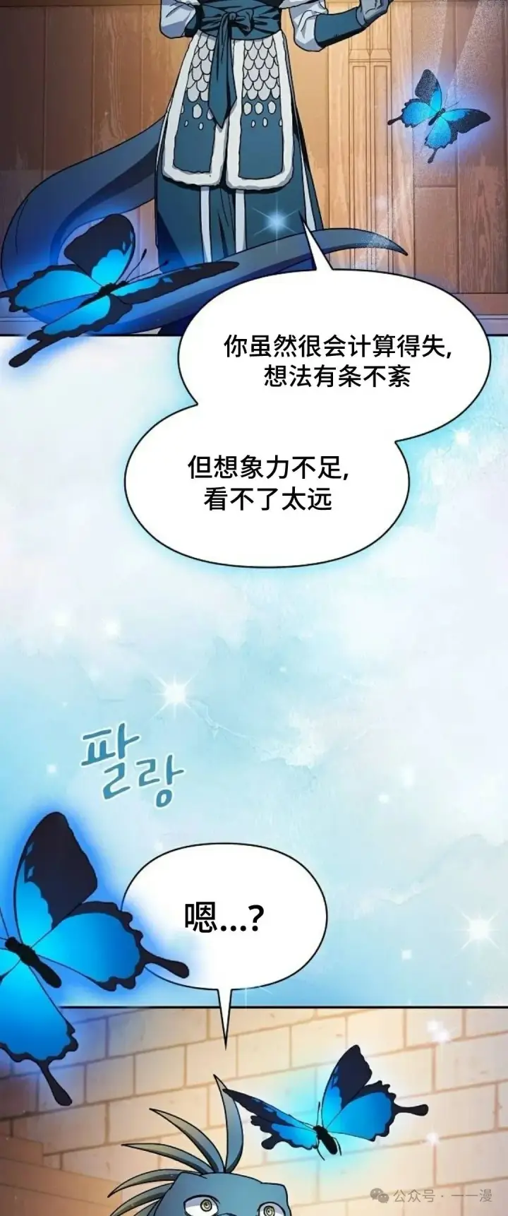《为智能文明生活而来》第62集图21